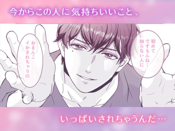 【コミカライズ版】寝バック溺愛れいぷされた後のおまんこを手マンで連続イキさせられたい女の子の話 [よなよなえっち] | DLsite がるまに