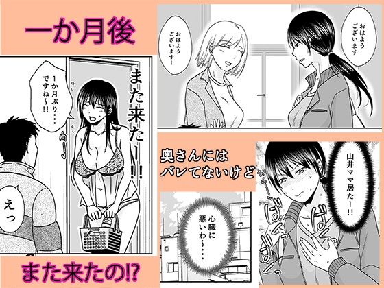 シンママは箱ヘル勤務 園で知ってるパパが来た(TTSY) - FANZA同人