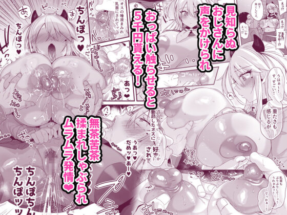 ミヤちゃん1年調教 下(りーりおがーと) - FANZA同人