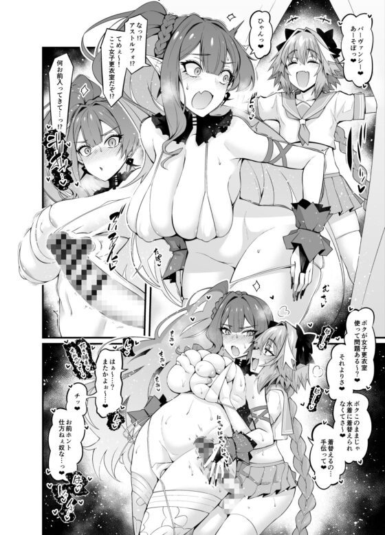 竿役アストルフォきゅんが妖精騎士とエッチしまくる本(デジアンコ) - FANZA同人