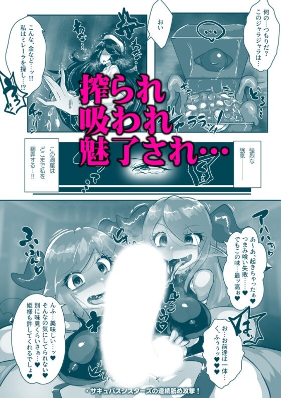 ふたなりエロトラップダンジョンの奥に潜むモノ。 [惑星kaim] | DLsite 同人 - R18