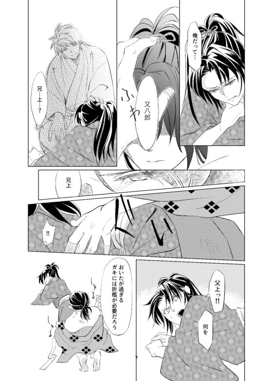 悪戯 [鞠の御庭] | DLsite がるまに