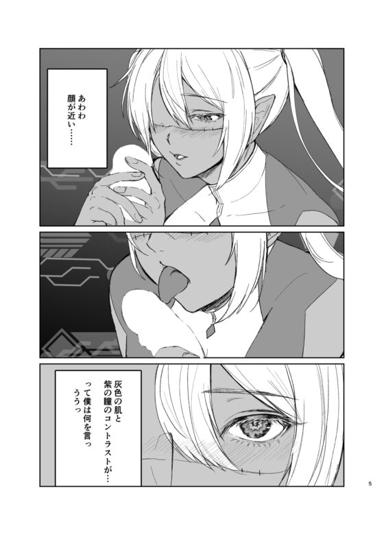 さあ私達の仲間♀になりなさい [有限の須田] | DLsite 同人 - R18