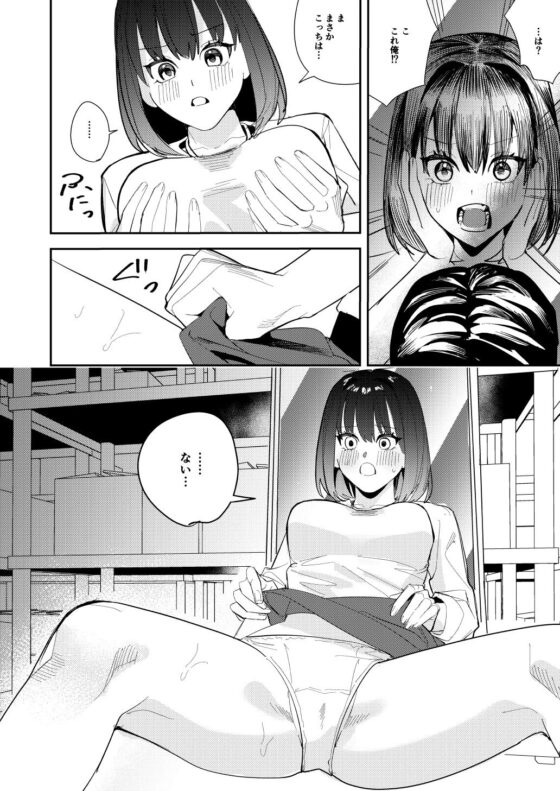 オレは鏡の国でオンナに変わる〜性別反転世界で女の快感を貪る話〜(TSF妄想蓄積所) - FANZA同人