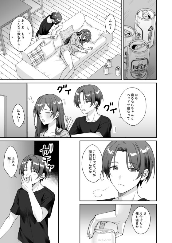 おっとり優しい俺の姉ちゃんは貧乳 [カリカリの一味] | DLsite がるまに