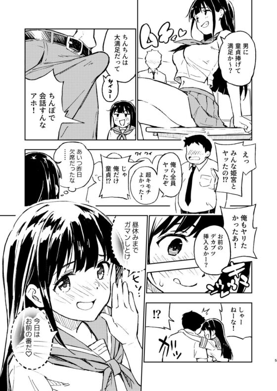 1ヶ月妊娠しなければ男に戻れる話（2）(みら国) - FANZA同人