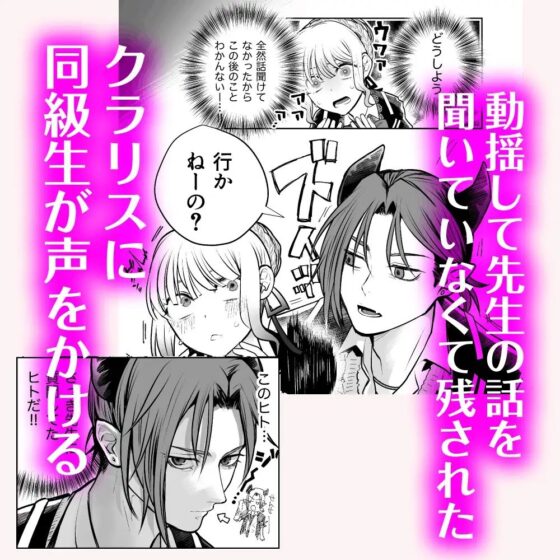 ブレストレスト 〜大人の魔法学校で淫紋を育てます〜 [Floating Zoo] | DLsite がるまに