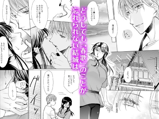 A Stand-In's Overwhelming Obsession: Part 2