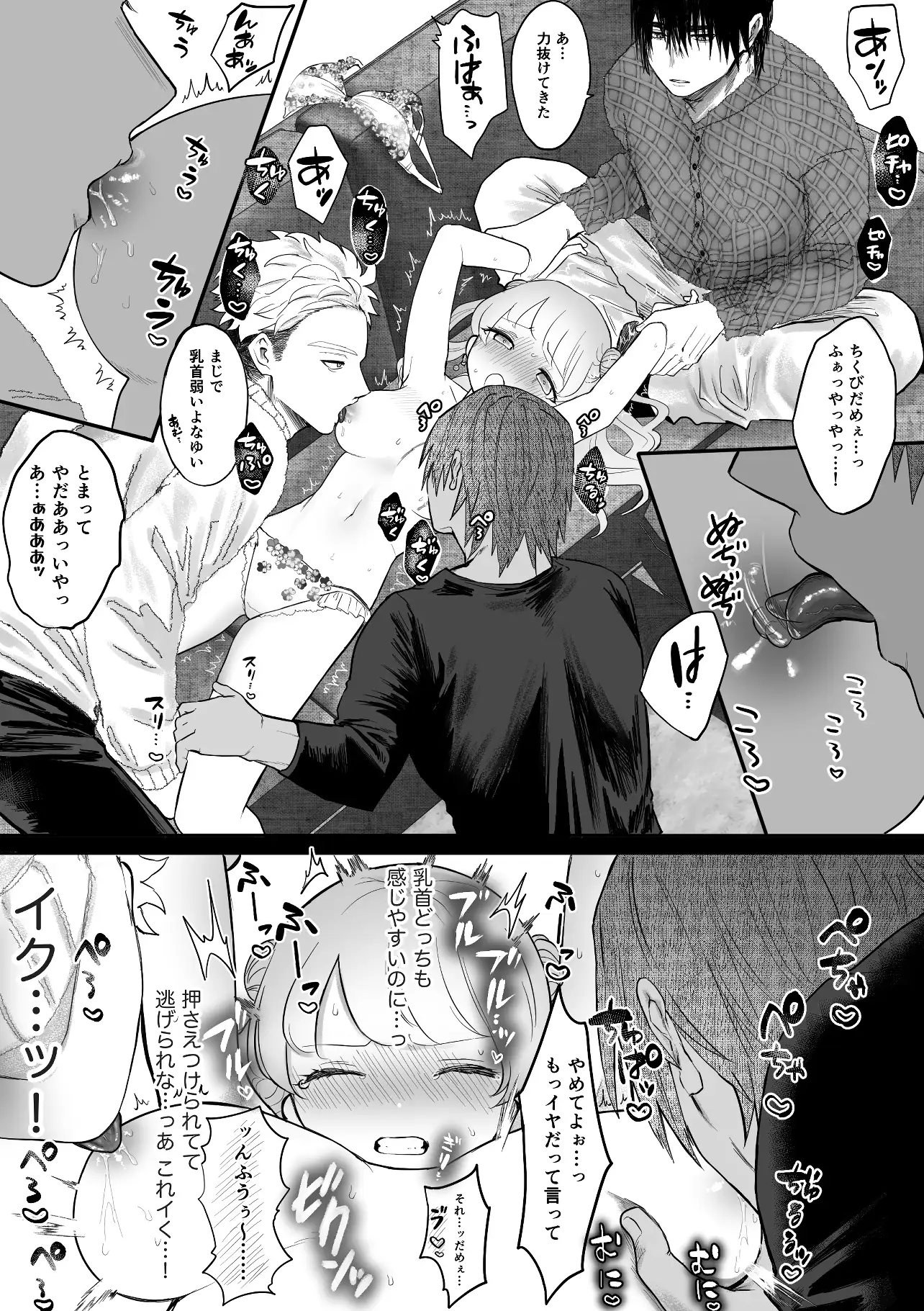 獣喰った報い [生肉ゾンビンビン] | DLsite がるまに