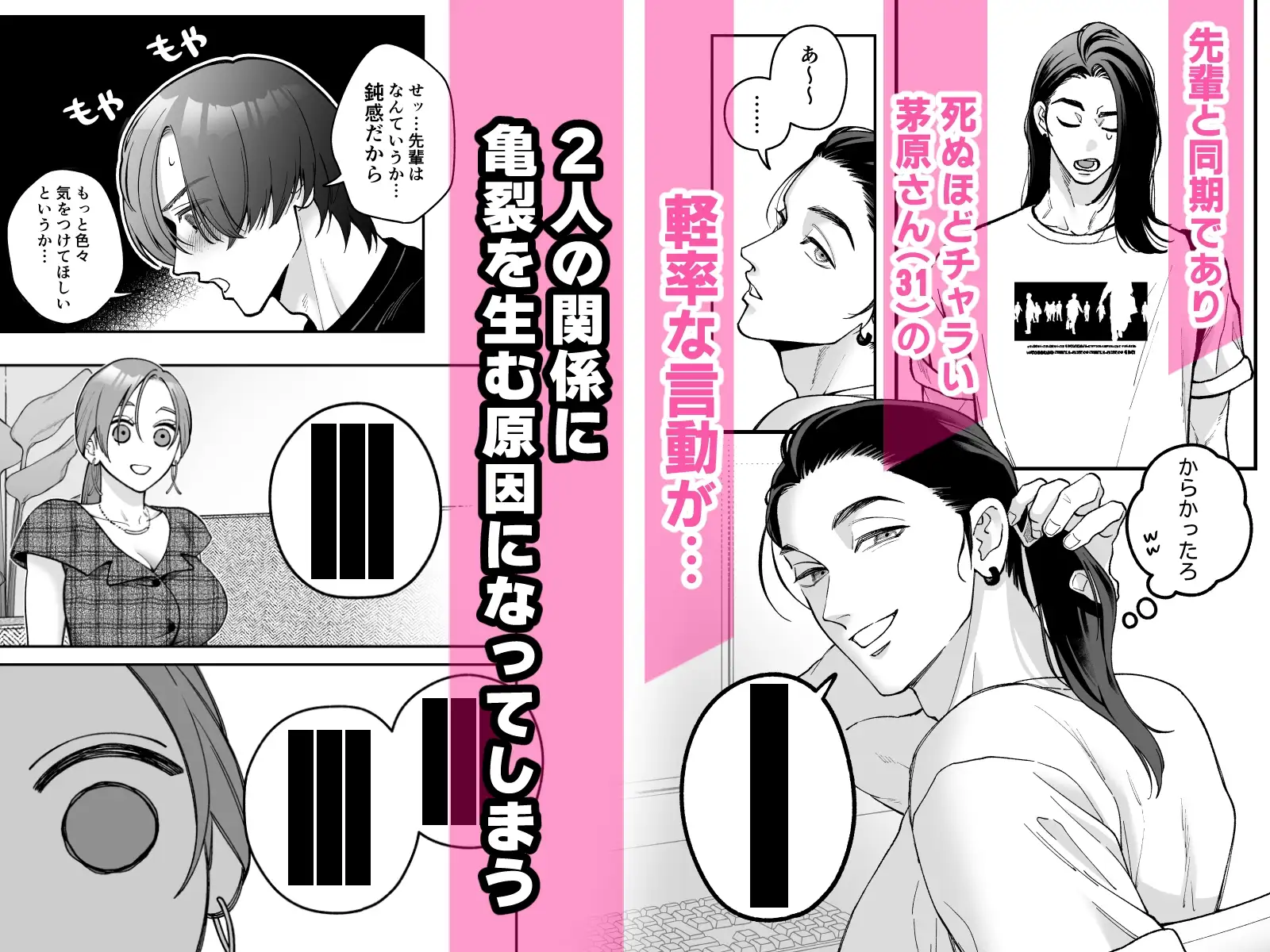 終・仕事ができない榊くんは夜だけ有能 [ぽつねんじん] | DLsite がるまに