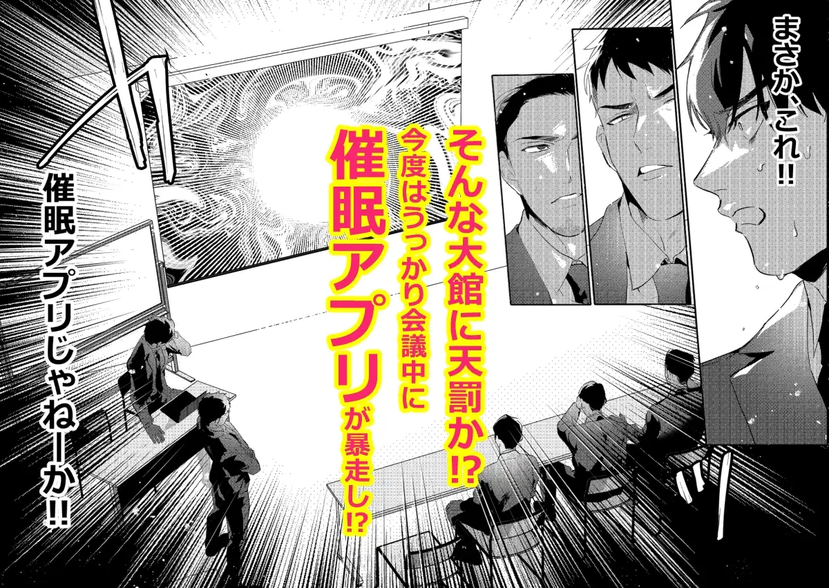激録催○K事25時!2～署内編～ [バジル畑] | DLsite がるまに