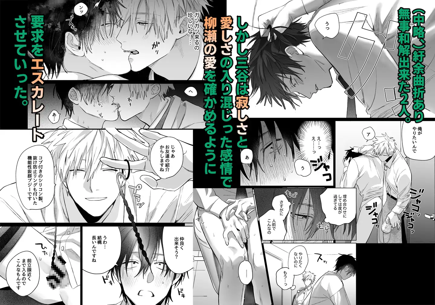 職場のイケメン営業は理想の飼い主様-最終話- [10時間睡眠] | DLsite がるまに