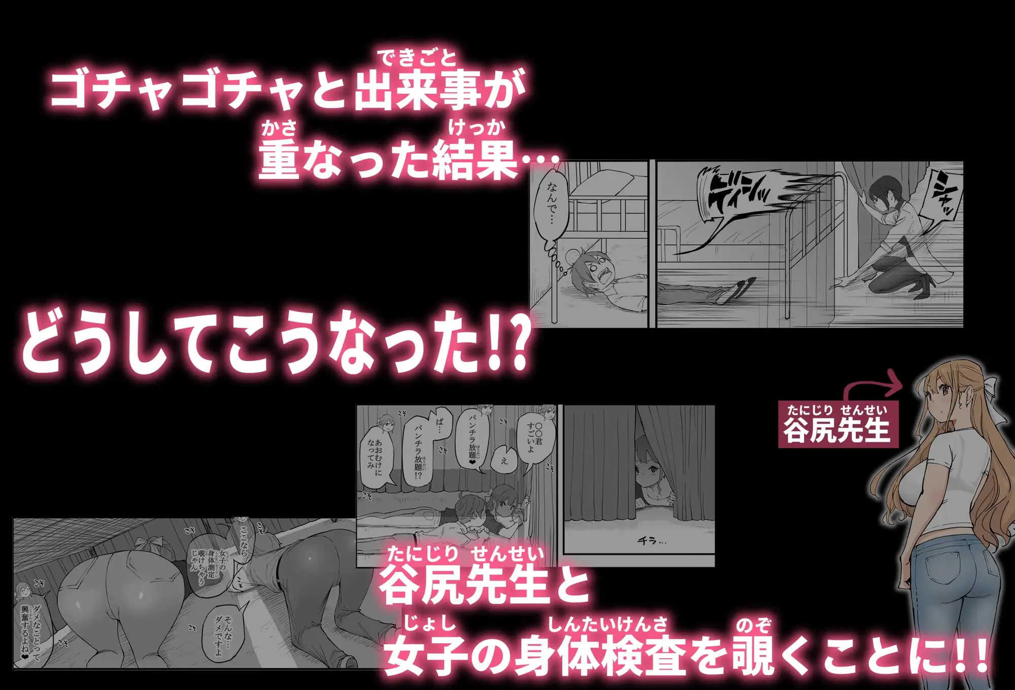 僕にハーレムセフレができた理由 4 [あいるあいる] | DLsite 同人 - R18