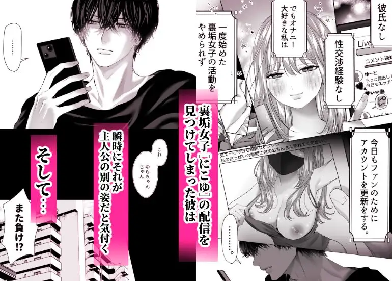 親友の内海に裏垢女子やってるのバレて×××された [飴色りんご] | DLsite がるまに