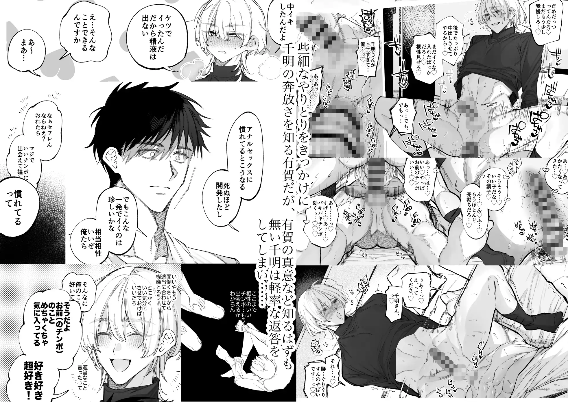 絶倫後輩有賀くん [yokomope] | DLsite がるまに