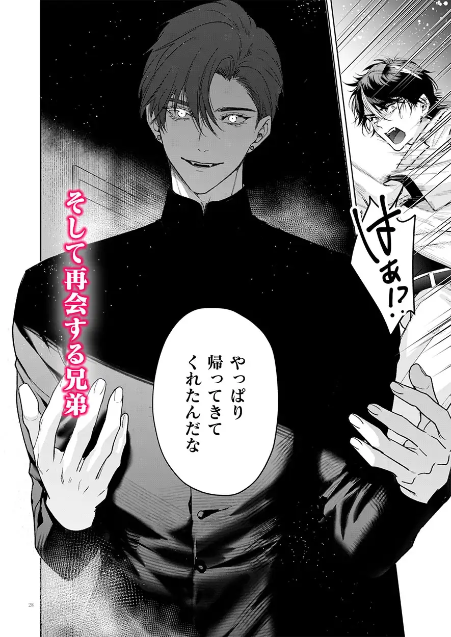 完全なる一族 楽園の箱<1> [おやすみ毛布] | DLsite がるまに