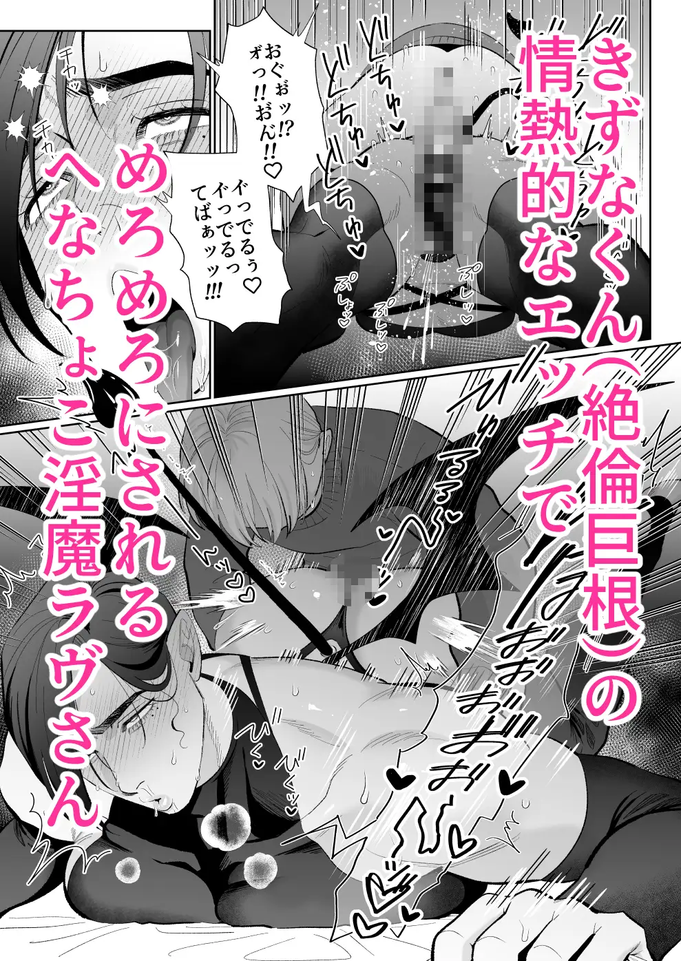 へなちょこカントボーイ淫魔 嫁入り宣言♡ [エクスタルパ] | DLsite がるまに