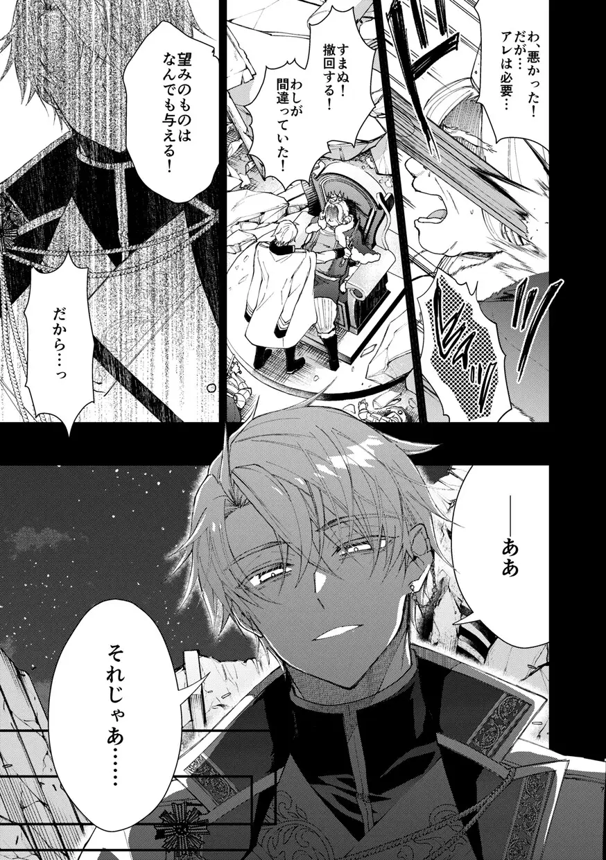 成り代わりモブは逃げられない2 [そにっく] | DLsite がるまに