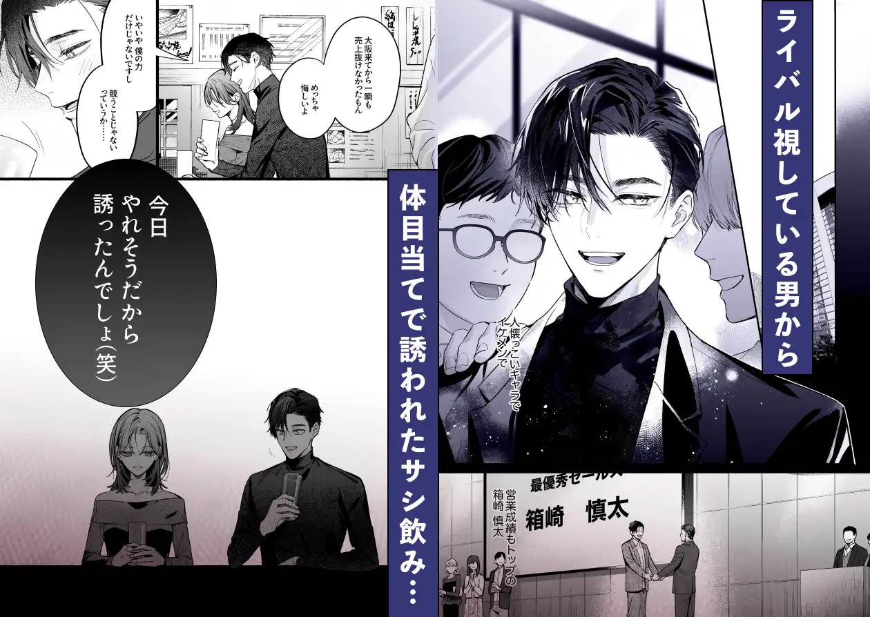 【関西弁雄喘ぎ×女性優位】クールでスマートな箱崎くんの情けない顔見てみたい [THE猥談] | DLsite がるまに