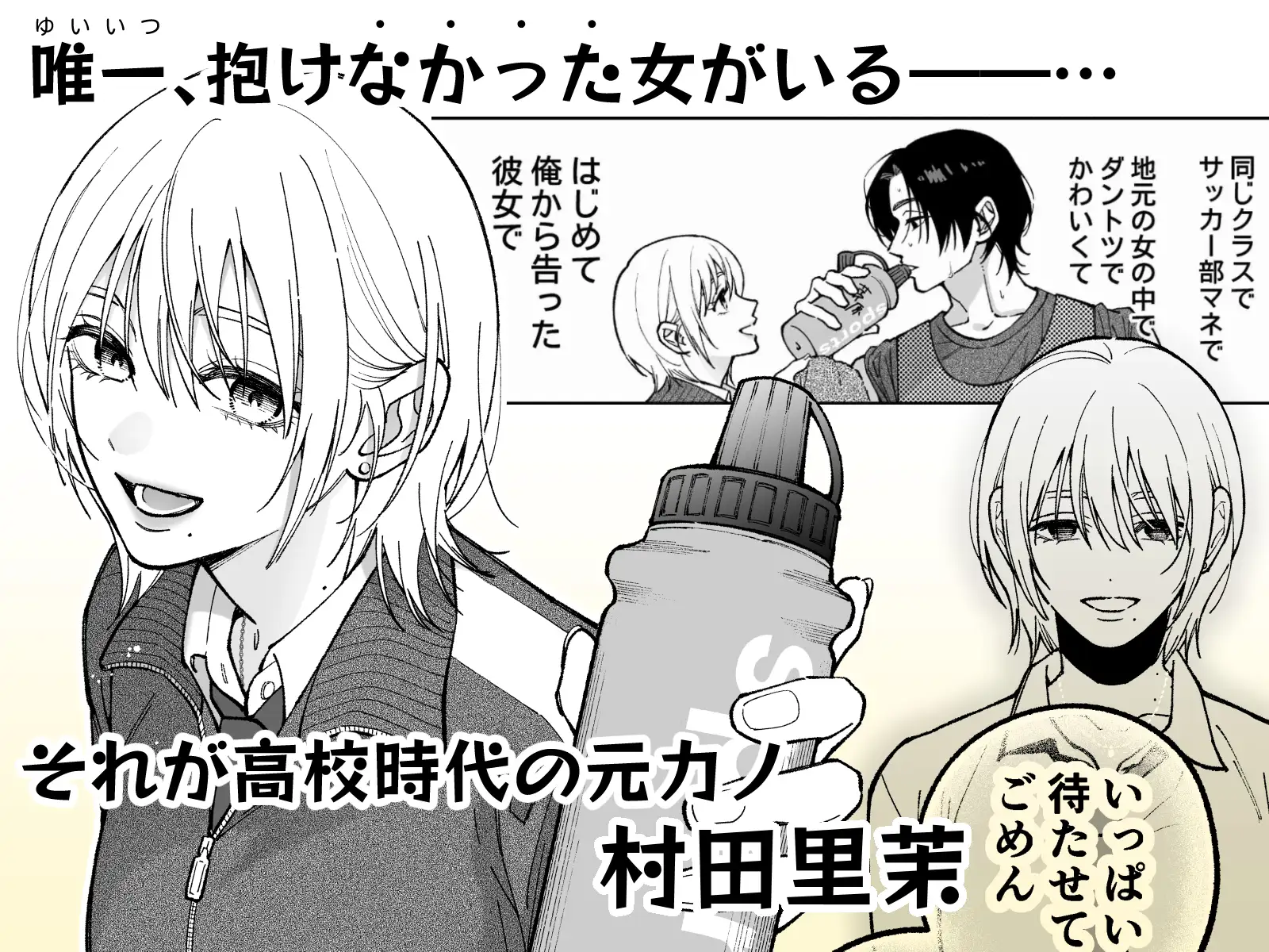 茅原啓佑の×恋 [ぽつねんじん] | DLsite がるまに