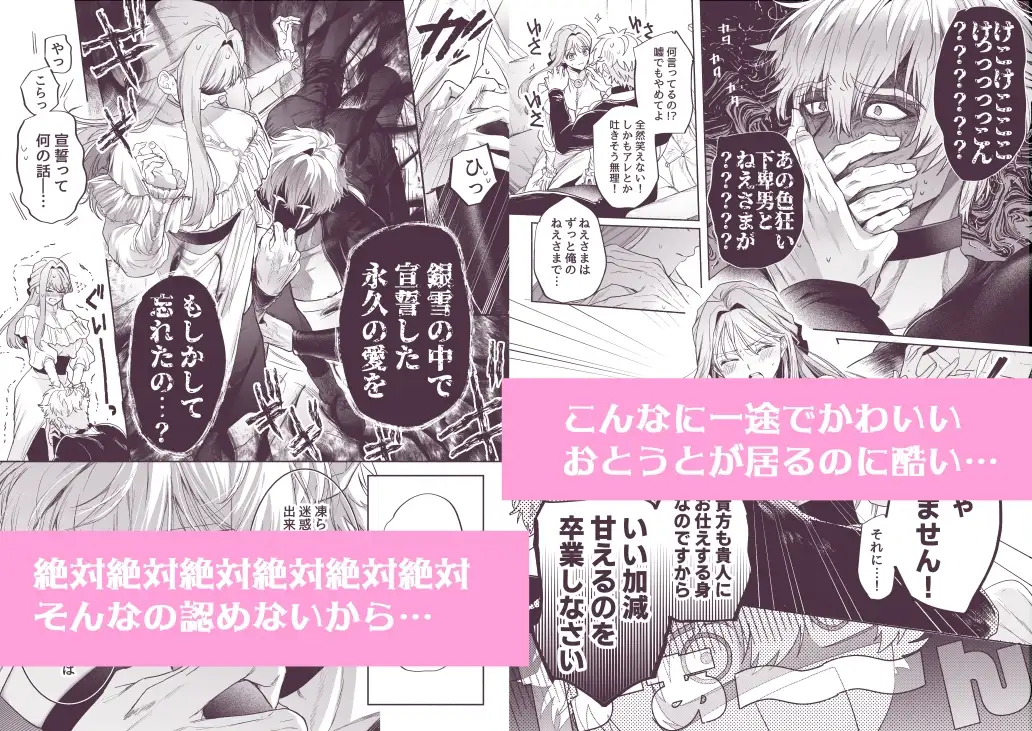 泣き虫怪物の愛しかた [いぬていこく] | DLsite がるまに