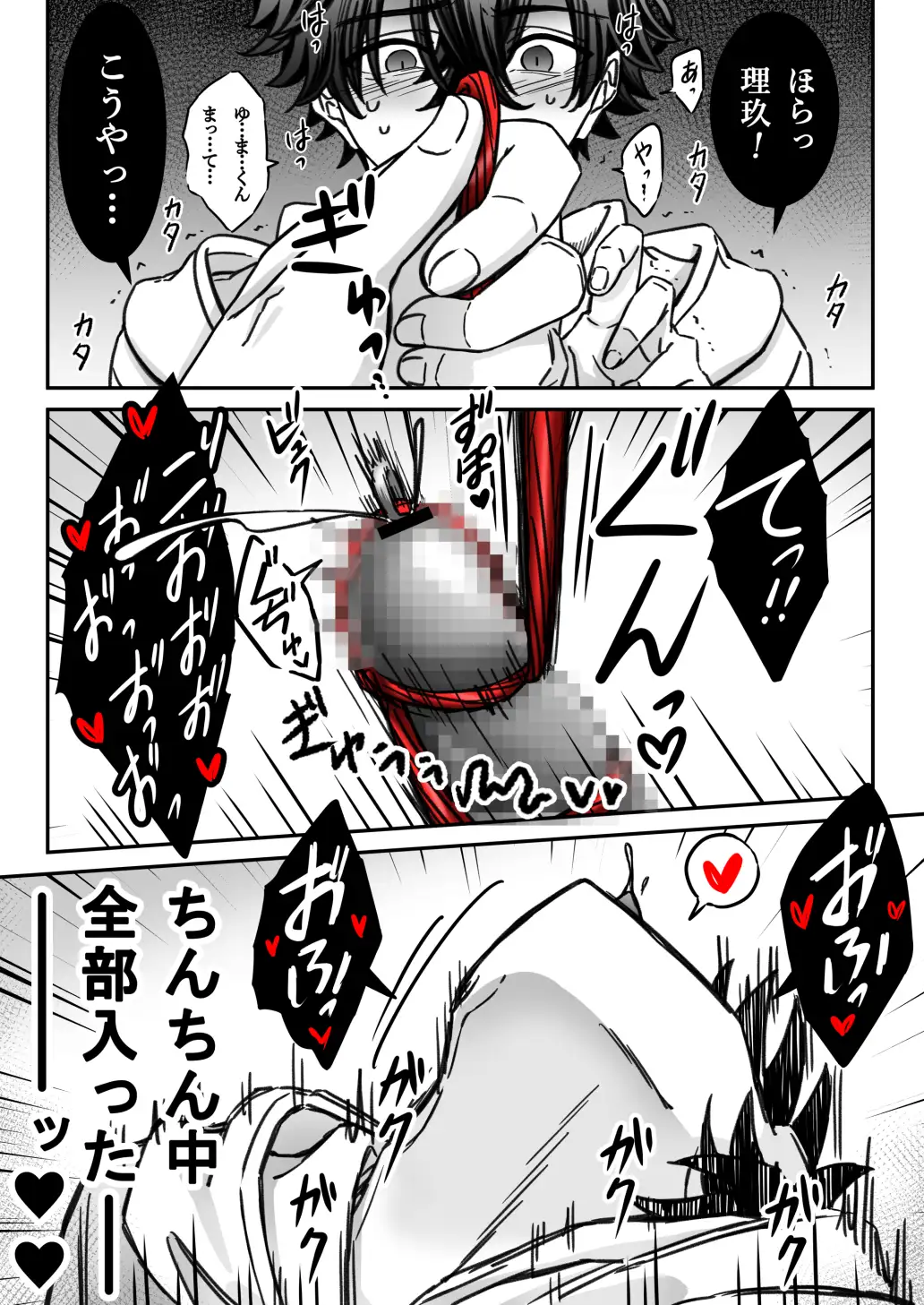 「深愛-狂-」～快楽～ [古山一朗] | DLsite がるまに