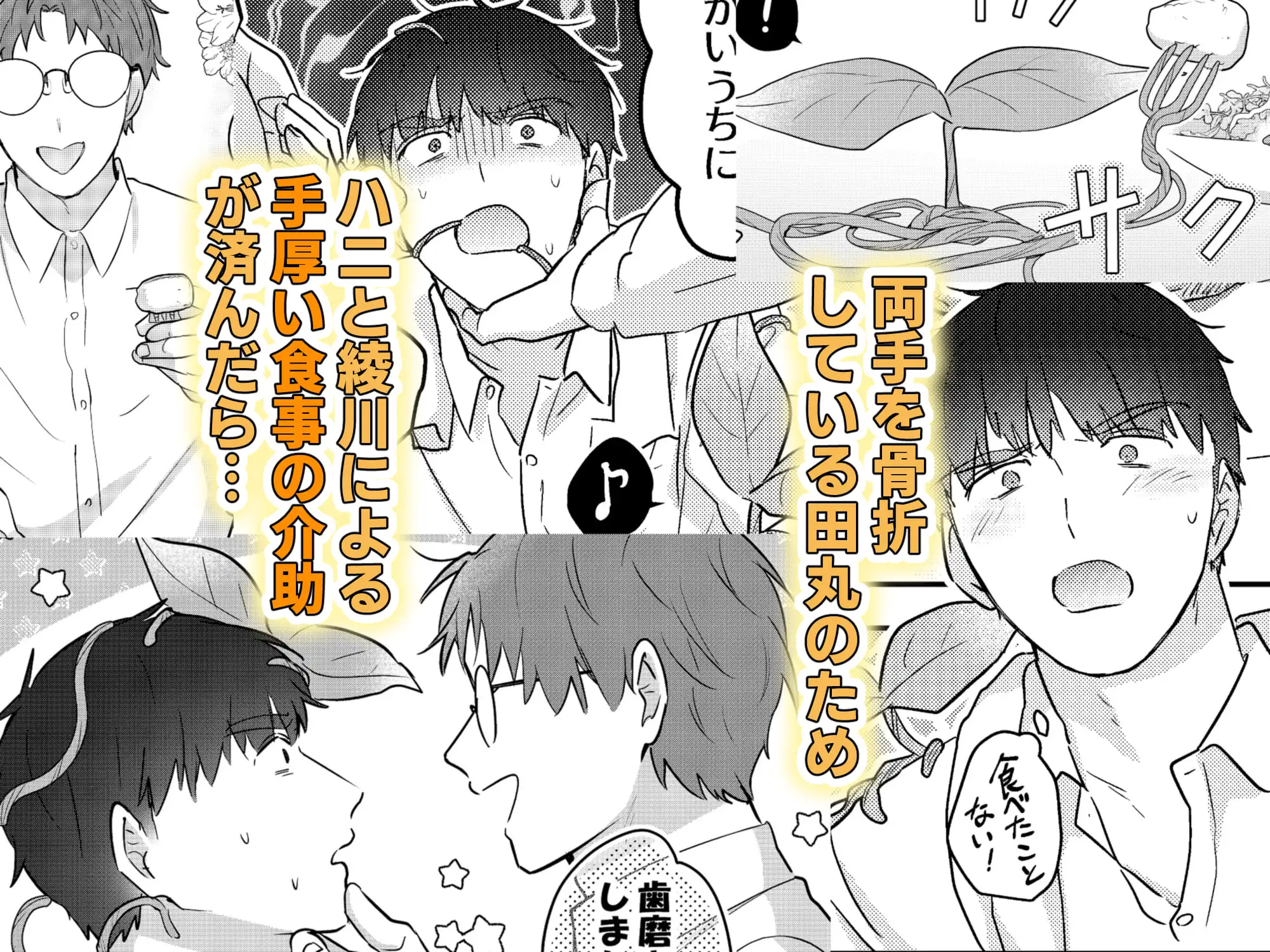 元社畜おじさんと触手 2 [五梅] | DLsite がるまに