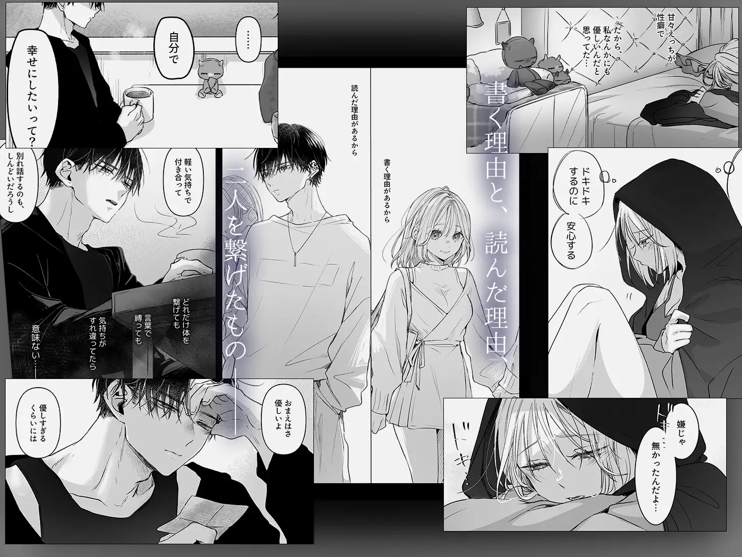 新刊が×××なのは売り子のせいです2 [むら茶木屋] | DLsite がるまに