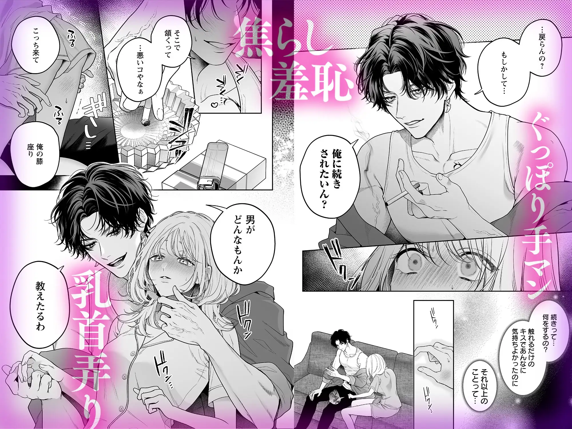 【ちんちんイライラ】気持ちええやろ?男がどんなもんか教えたるわ【心ちゃんって呼んでもええよ】 [chupa] | DLsite がるまに