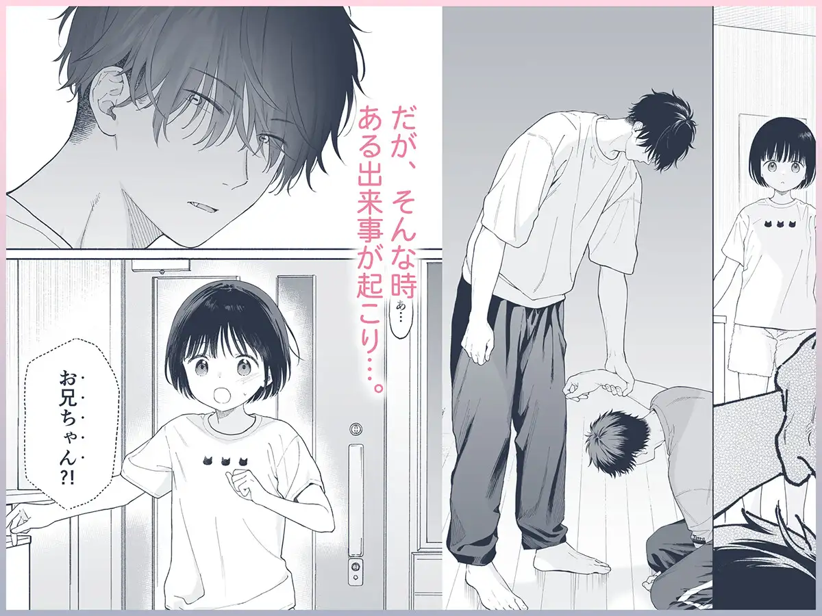 午睡の悪魔 [不可不可] | DLsite がるまに