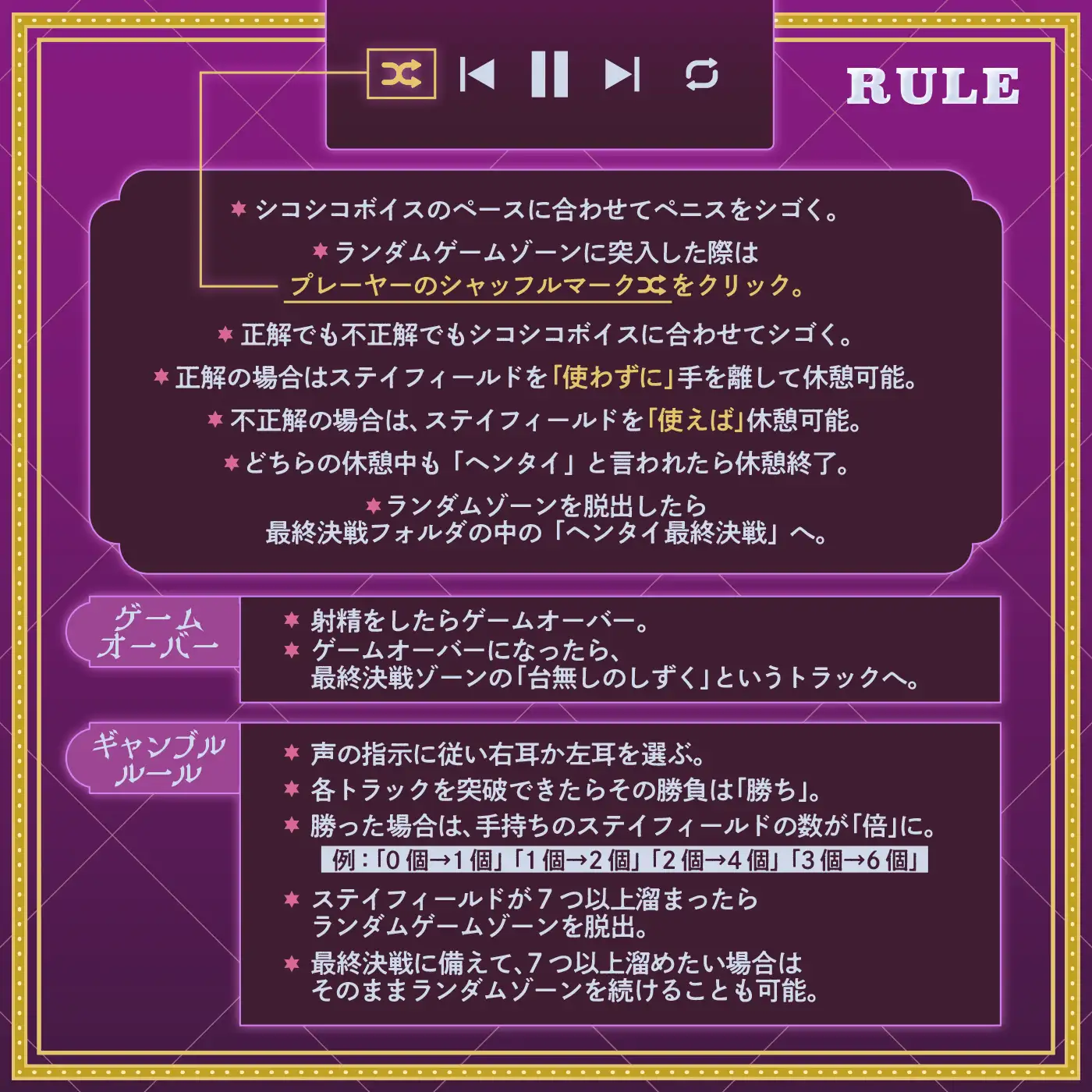 【ランダム・18万通り！】左右博打で運試しオナニー倍々ゲーム「7ステイフィールド」〜ランダム再生による左右選択式ギャンブルでアイテムを増やす射精我慢ゲーム〜 [072LABO] | DLsite 同人 - R18