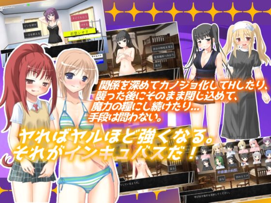 インキュバス【02】INCUBUS-Archive:02 [あるタメ] | DLsite 同人 - R18