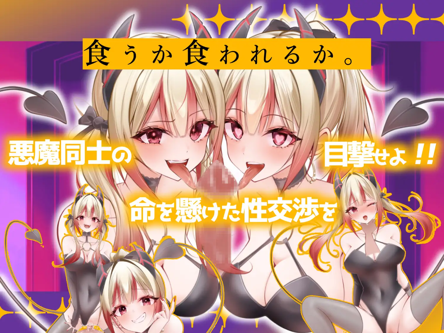 インキュバス【02】INCUBUS-Archive:02 [あるタメ] | DLsite 同人 - R18