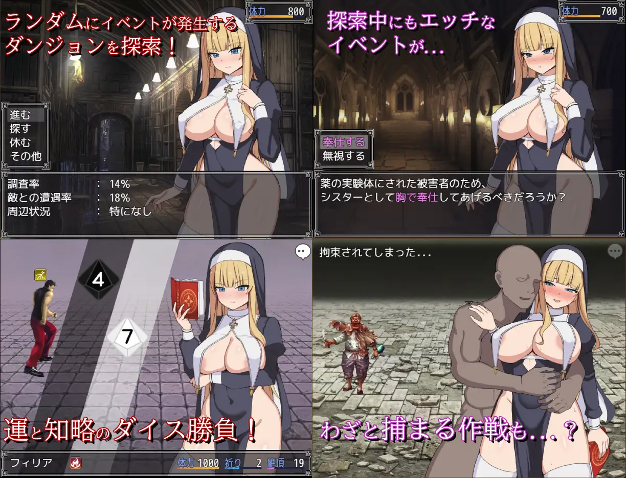 シスターフィリアと淫欲の魔窟 [セントウロ工房] | DLsite 同人 - R18