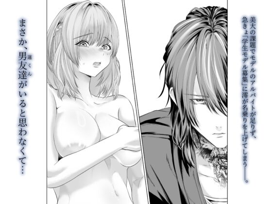 君の『…』は、焦らしすぎ [バ行のバカ] | DLsite がるまに