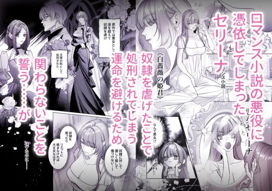 悪女は訳あり吸愛者に愛食交尾される [姫の夜あそび] | DLsite がるまに