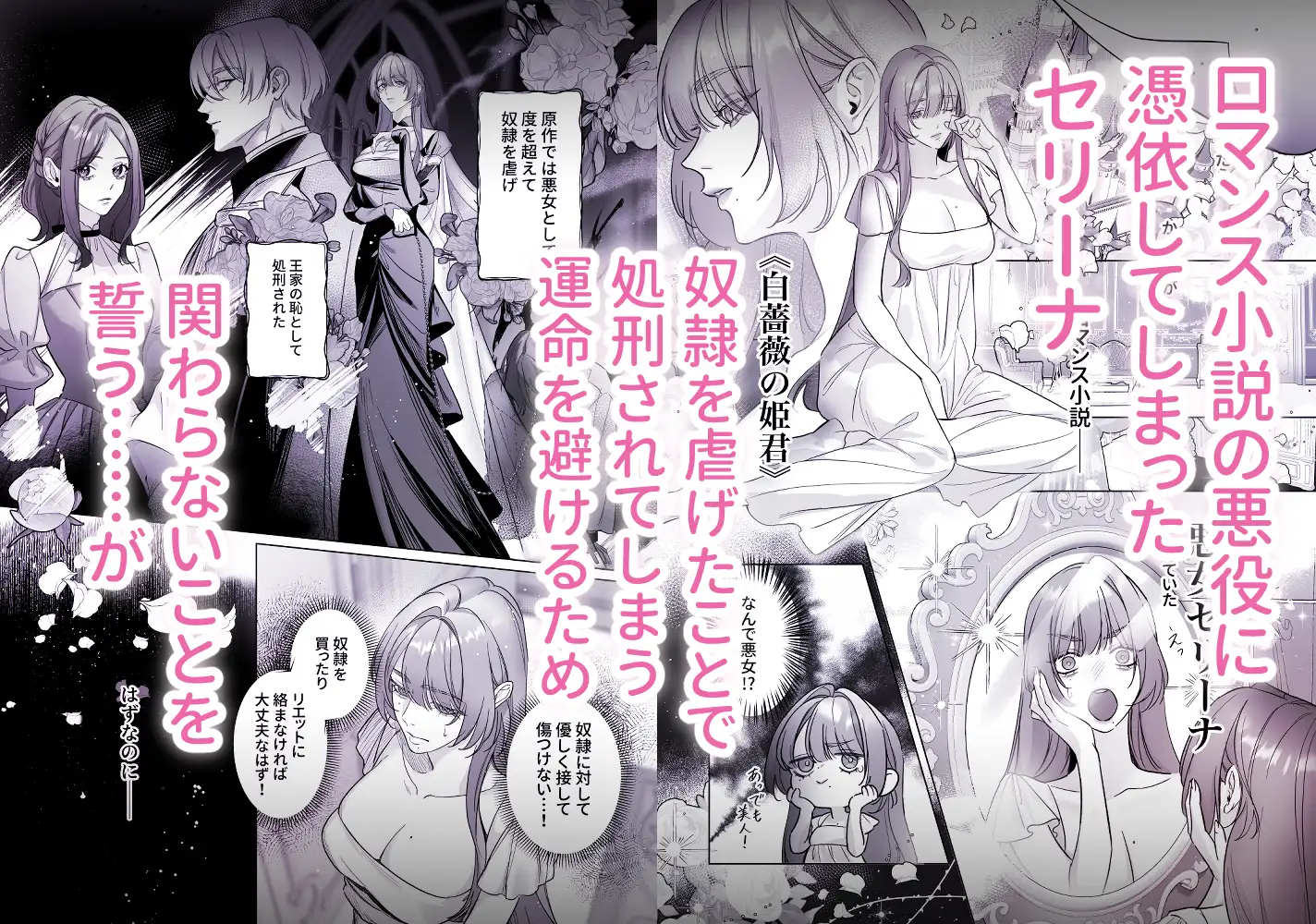 悪女は訳あり吸愛者に愛食交尾される [姫の夜あそび] | DLsite がるまに