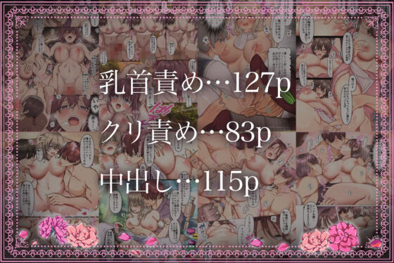 【驚異の533p】maiddead総集編〜乱交編〜複数の男達から同時に性感帯を舐めしゃぶられ昇天しちゃうお話まとめ