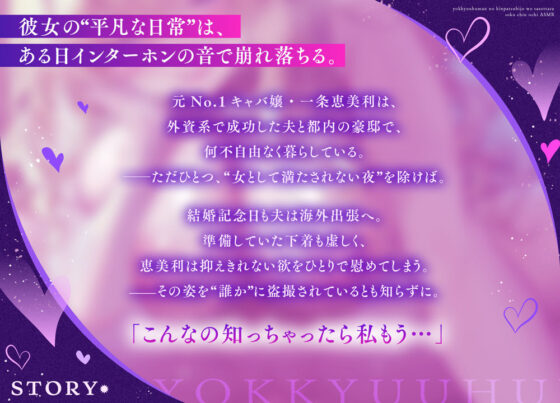 欲求不満の金髪人妻を誘ったら即チン堕ちASMR〜だってあなたがシてくれないから…