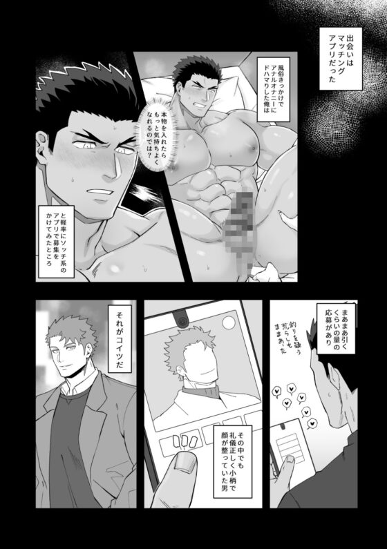 清水先生はわからせたい