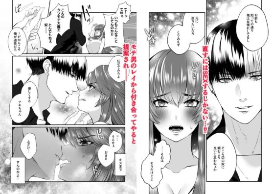 〜TS薬で溺愛〜 不良君と不良ちゃん