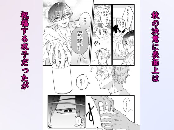 双子幼馴染の執着独占 乳首を弄び二輪刺しで絶頂地獄 [OL] | DLsite がるまに