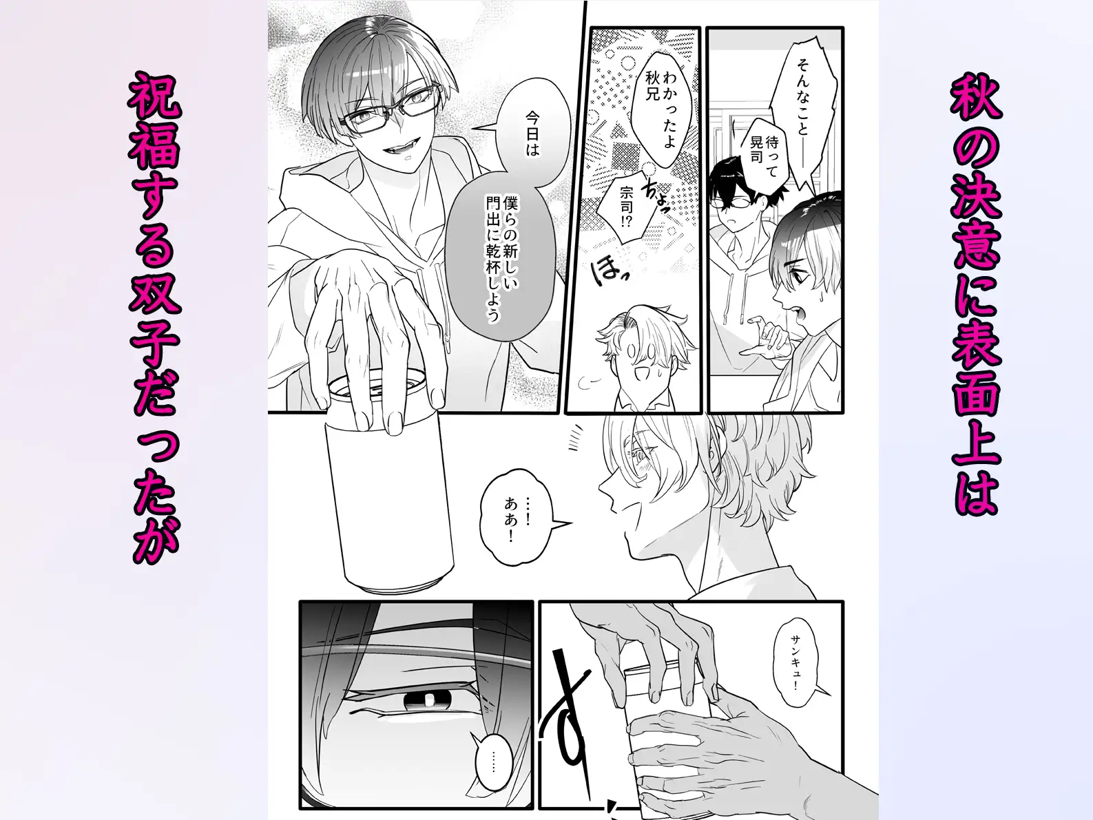 双子幼馴染の執着独占 乳首を弄び二輪刺しで絶頂地獄 [OL] | DLsite がるまに