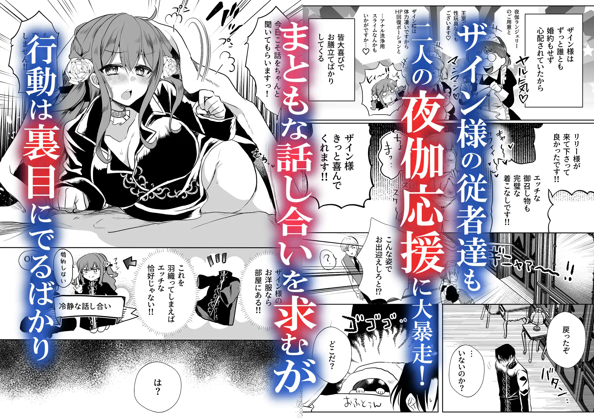 モブ推しJKの悪役令嬢異世界転生～悲惨～6 [Whisker Pad] | DLsite がるまに