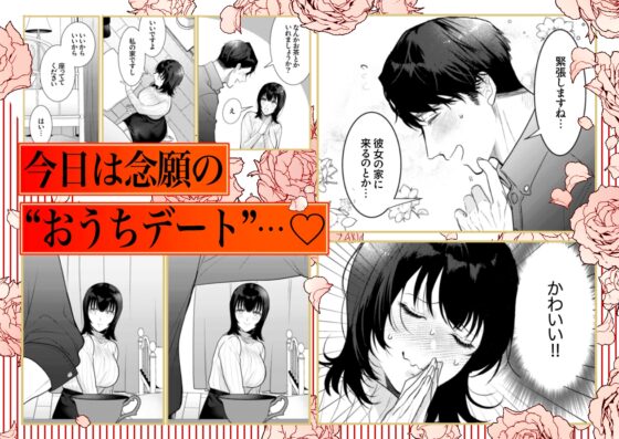 憧れの名坂さんが思ってたのと違うんですけど… [THE猥談] | DLsite がるまに