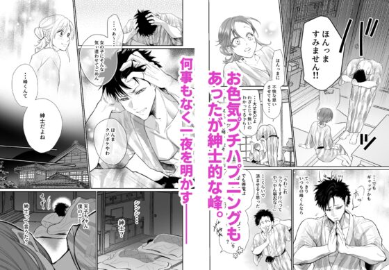 幼馴染だった君と IF route 晴矢 [白いお布団] | DLsite がるまに