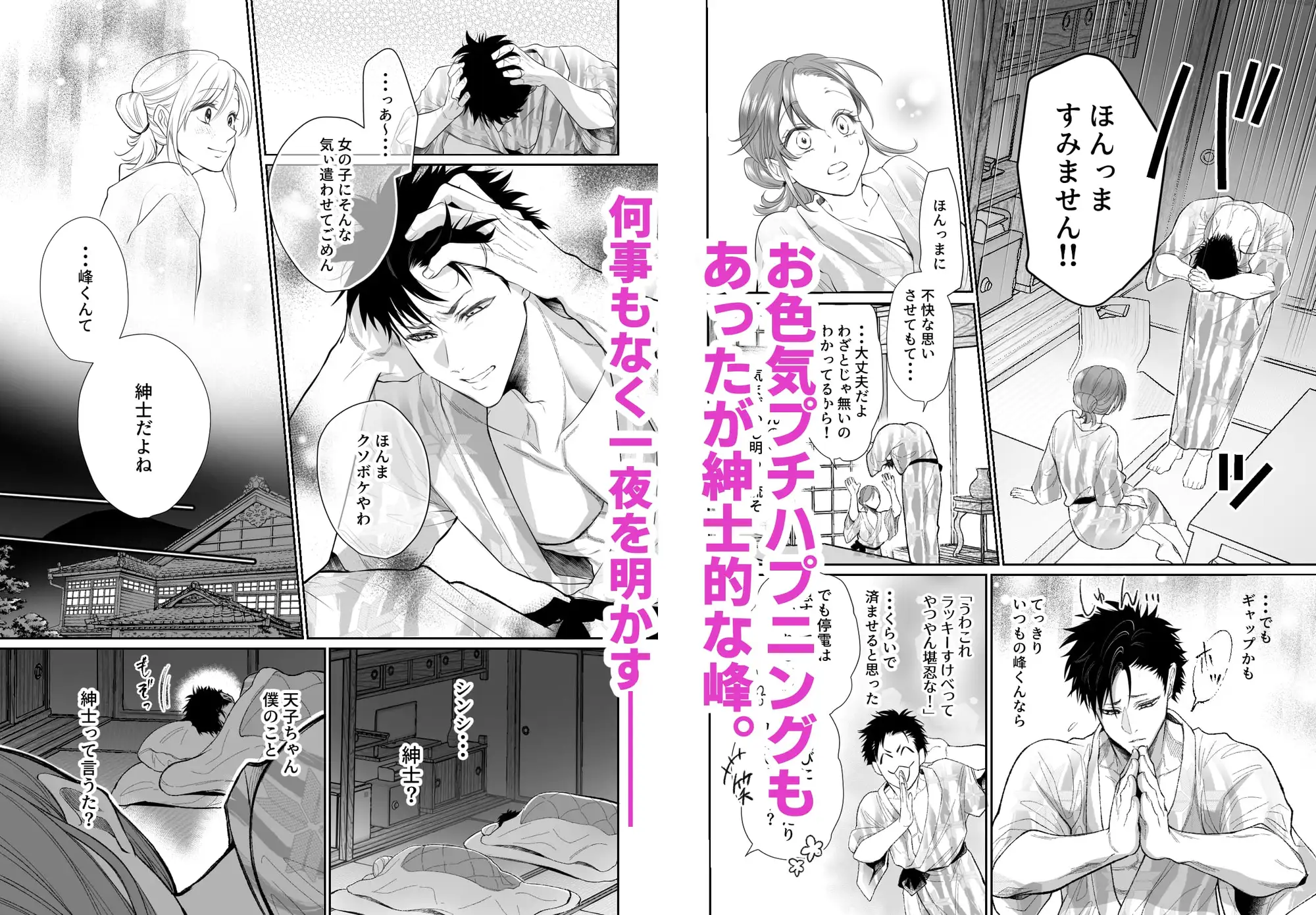 幼馴染だった君と IF route 晴矢 [白いお布団] | DLsite がるまに