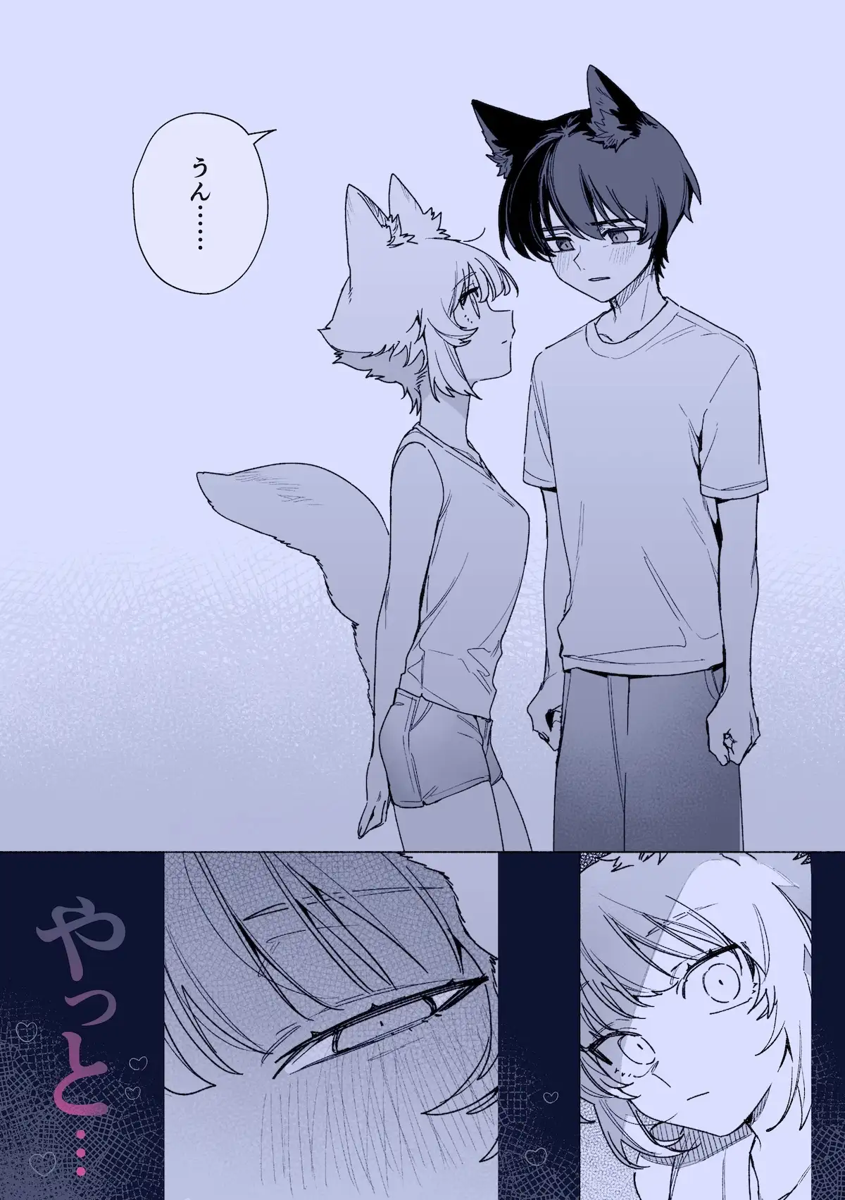 ♂が受け。コヨーテちゃん×甲斐犬くん2 [pink carrot] | DLsite がるまに