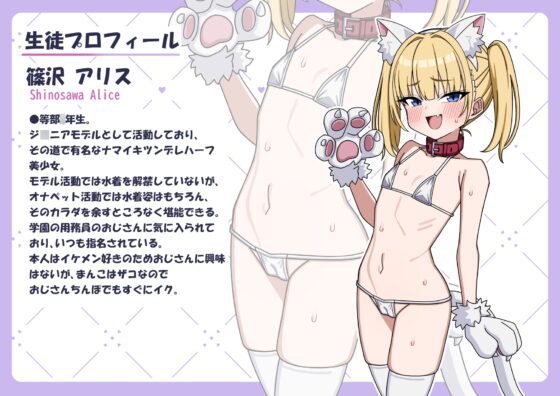 放課後オナペット活動 [むた] | DLsite 同人 - R18