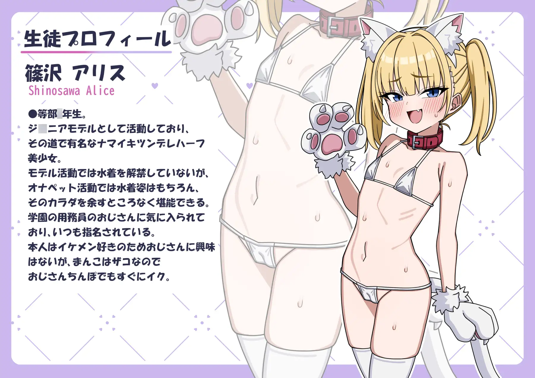 放課後オナペット活動 [むた] | DLsite 同人 - R18